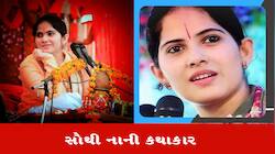 દેશની સૌથી યુવા કથાકાર, લોકોને પ્રેમનો અર્થ સમજાવનાર પોતે શોધે છે મનનો માણિગાર!