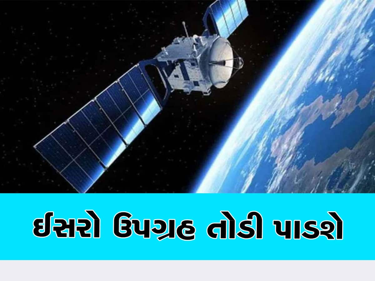 ઇસરો સામે મોટો પડકાર! મેઘા ટ્રોપિક્સ -1 તૂટવાનો ખતરો વધ્યો 