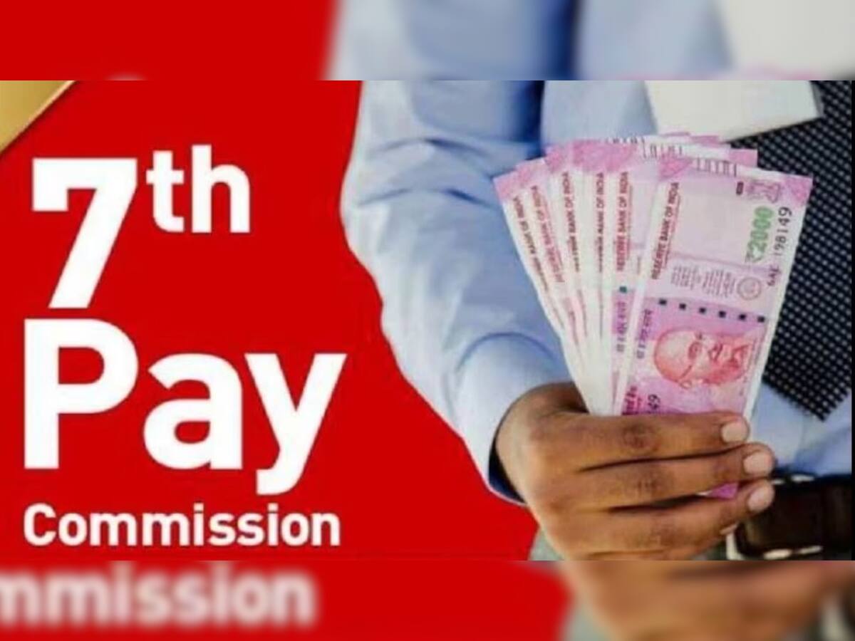 7th Pay Commission: હોળી પહેલા સરકારી કર્મચારીઓને મોટો ઝટકો, DA વધારવાની સરકારની ચોખ્ખી ના