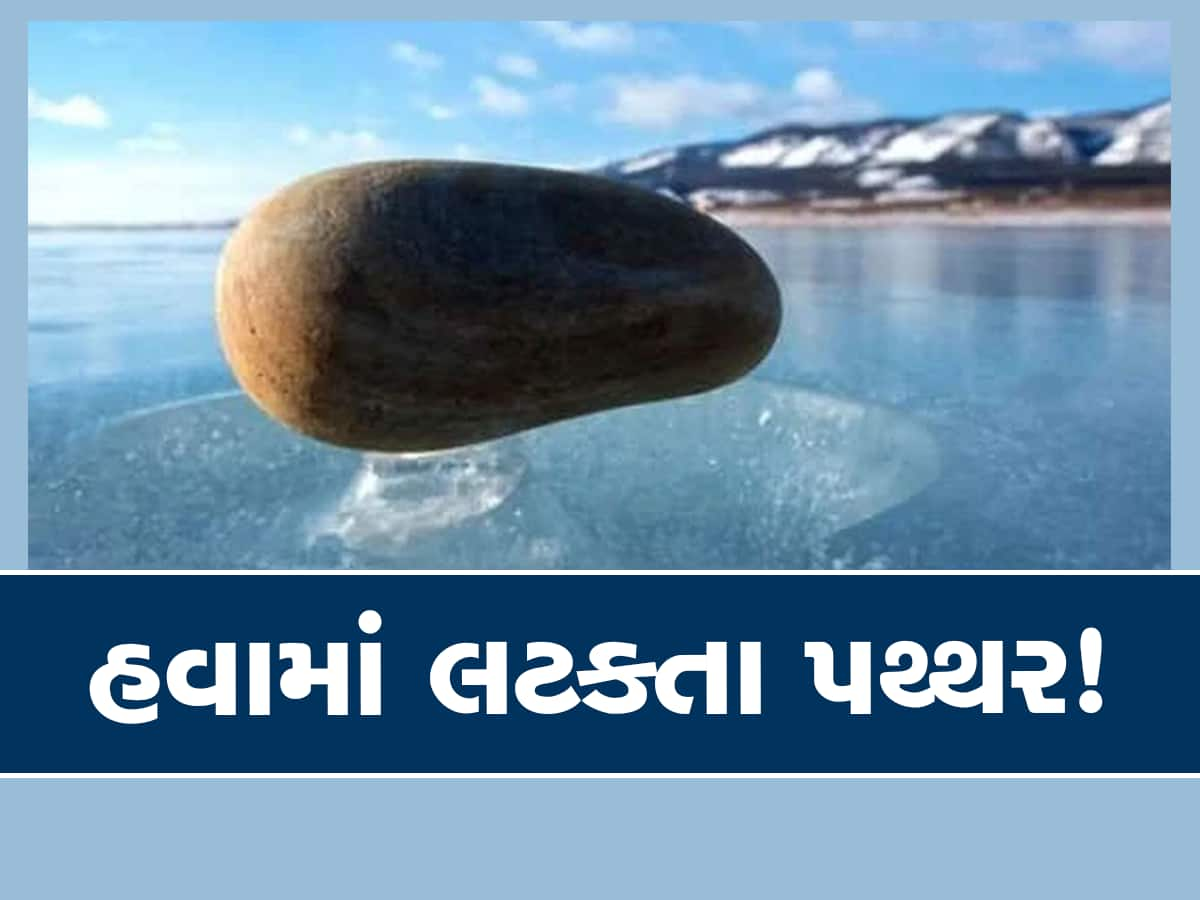 રામસેતૂની જેમ અહીં હવામાં લટકે છે મહાકાય પથ્થરો! નજારો જોઈને પહોળી થઈ જશે આંખો