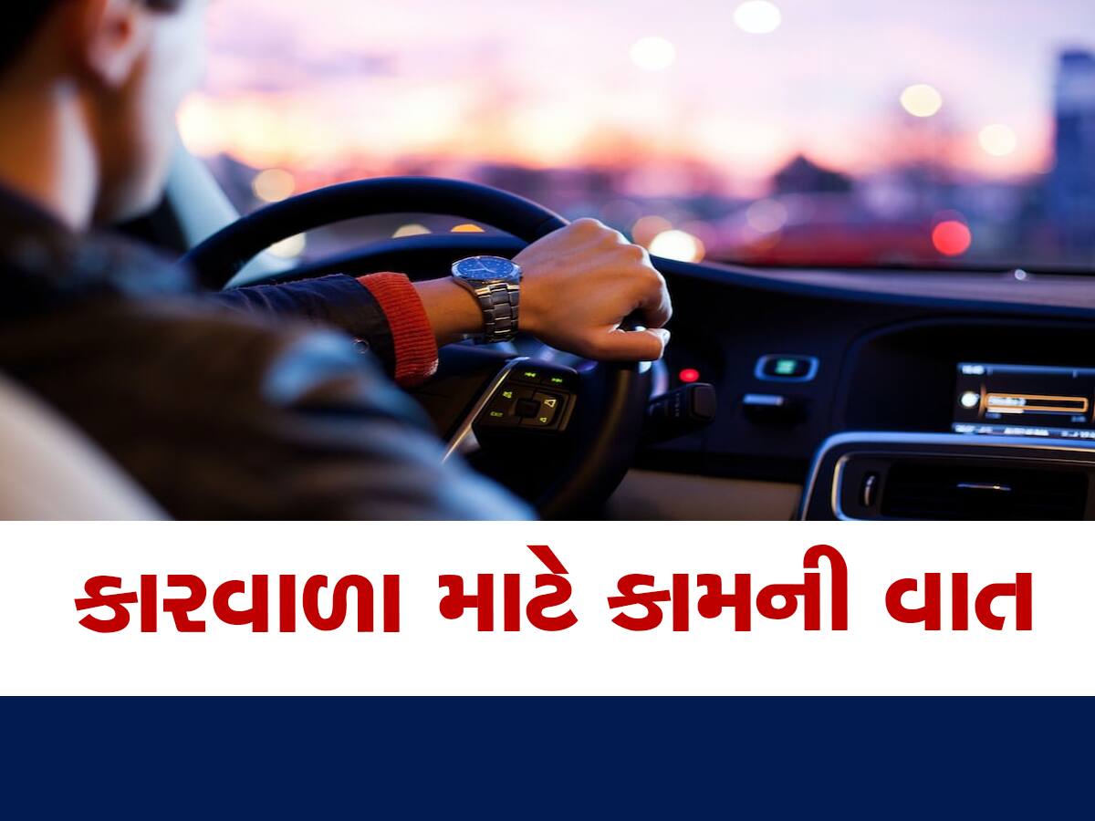 પોલીસવાળા કાકા તમને જ શોધે છે! કારમાં આવા 'કલર' કર્યા હશે તો ભરવો પડશે મેમો