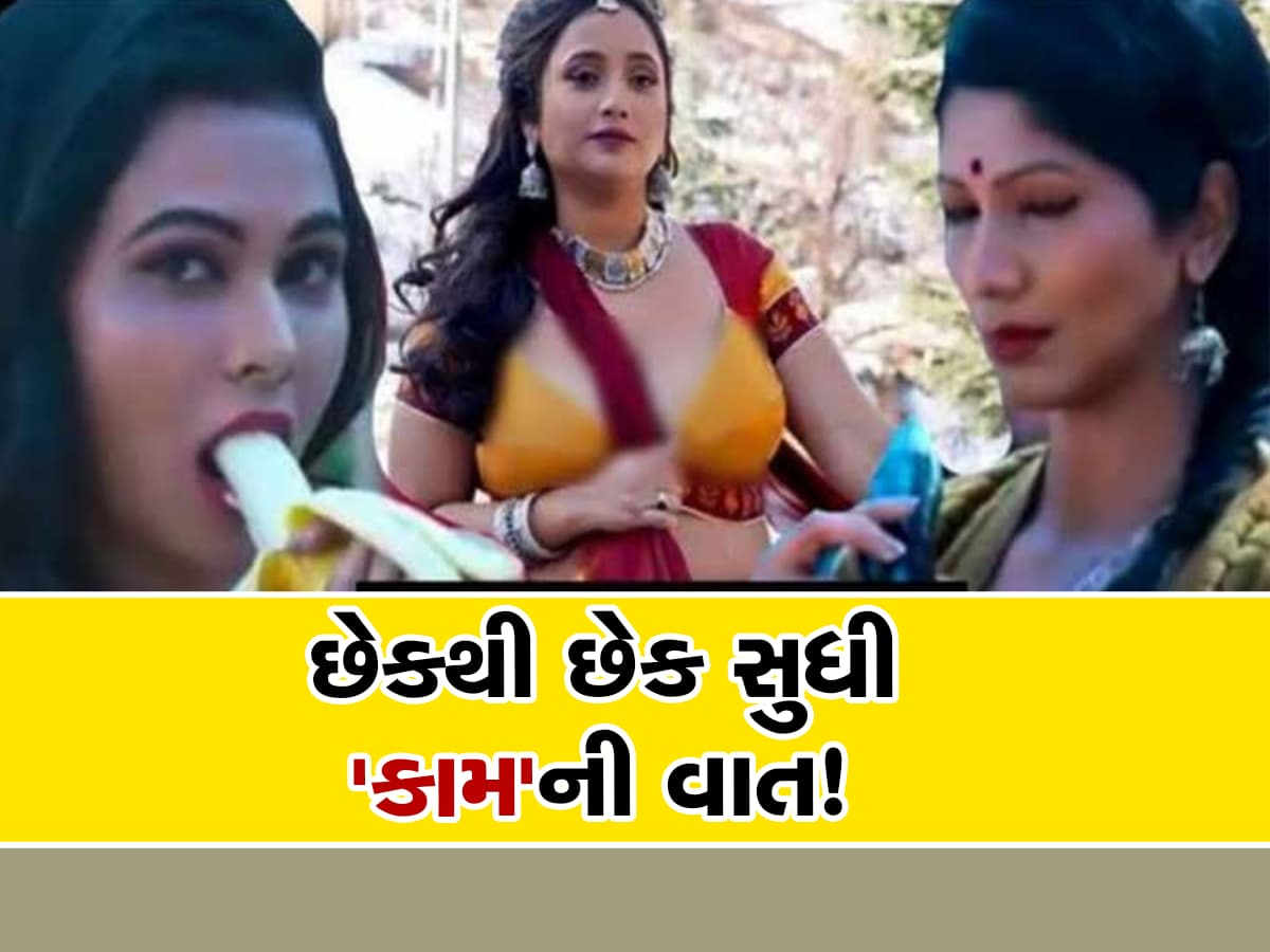 ખાસ પ્રકારના સીન વારંવાર જોવા માટે જ લોકો જોવે છે આ વેબ સીરિઝ, બોલ્ડનેસની તમામ હદ કરી પાર