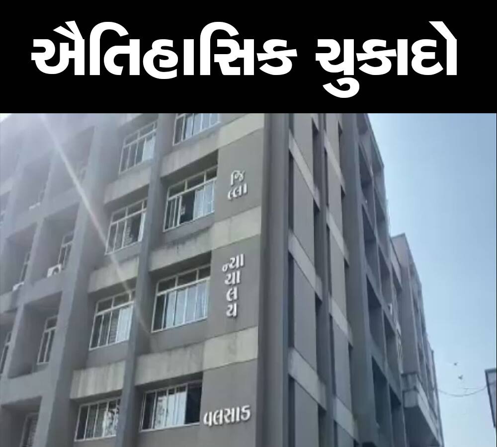 valsad district court order to insurance company pay 4 crore rupees to