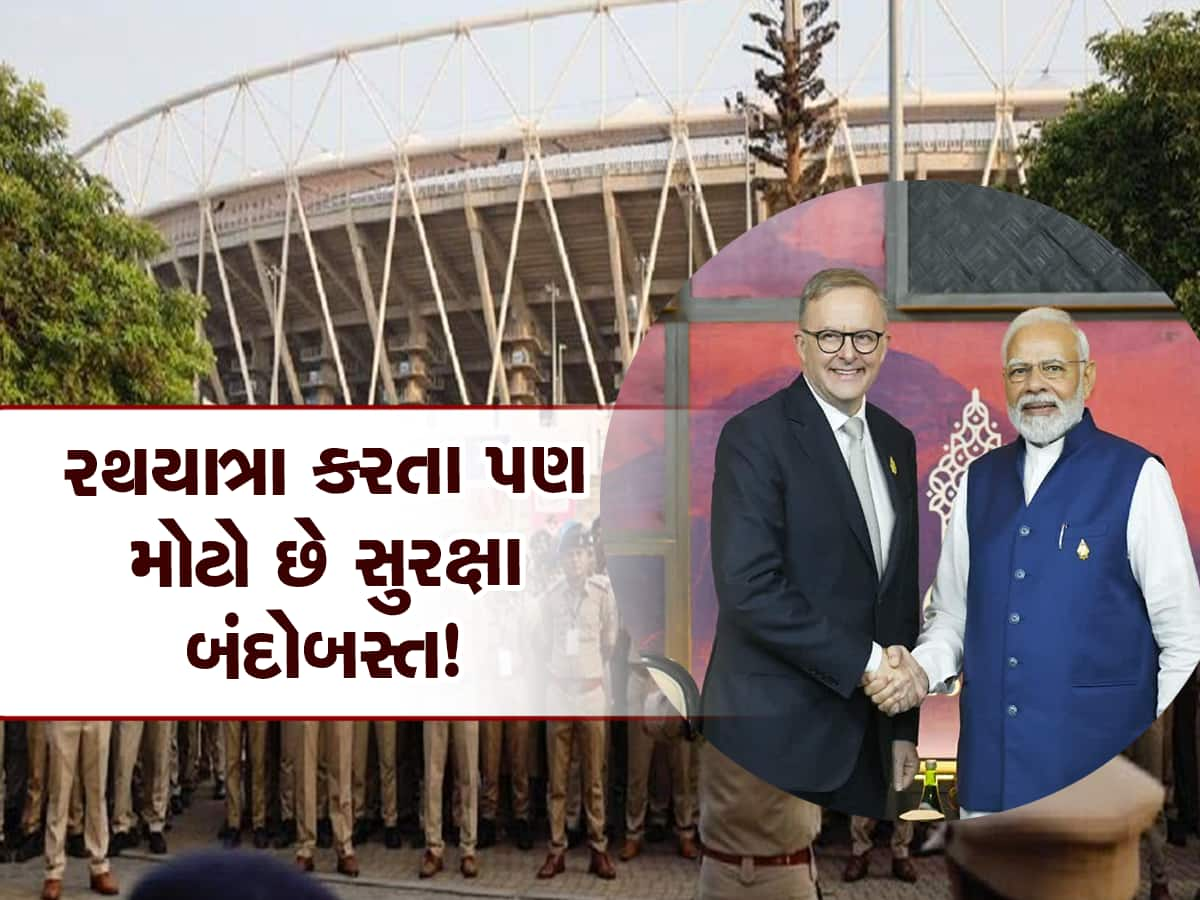 PM મોદી અને ઓસ્ટ્રેલિયાના વડાપ્રધાનની સુરક્ષા માટે પોલીસે ઘડ્યો છે આવો પ્લાન, અમદાવાદ અભેદ્ય કિલ્લામાં ફેરવાશે!