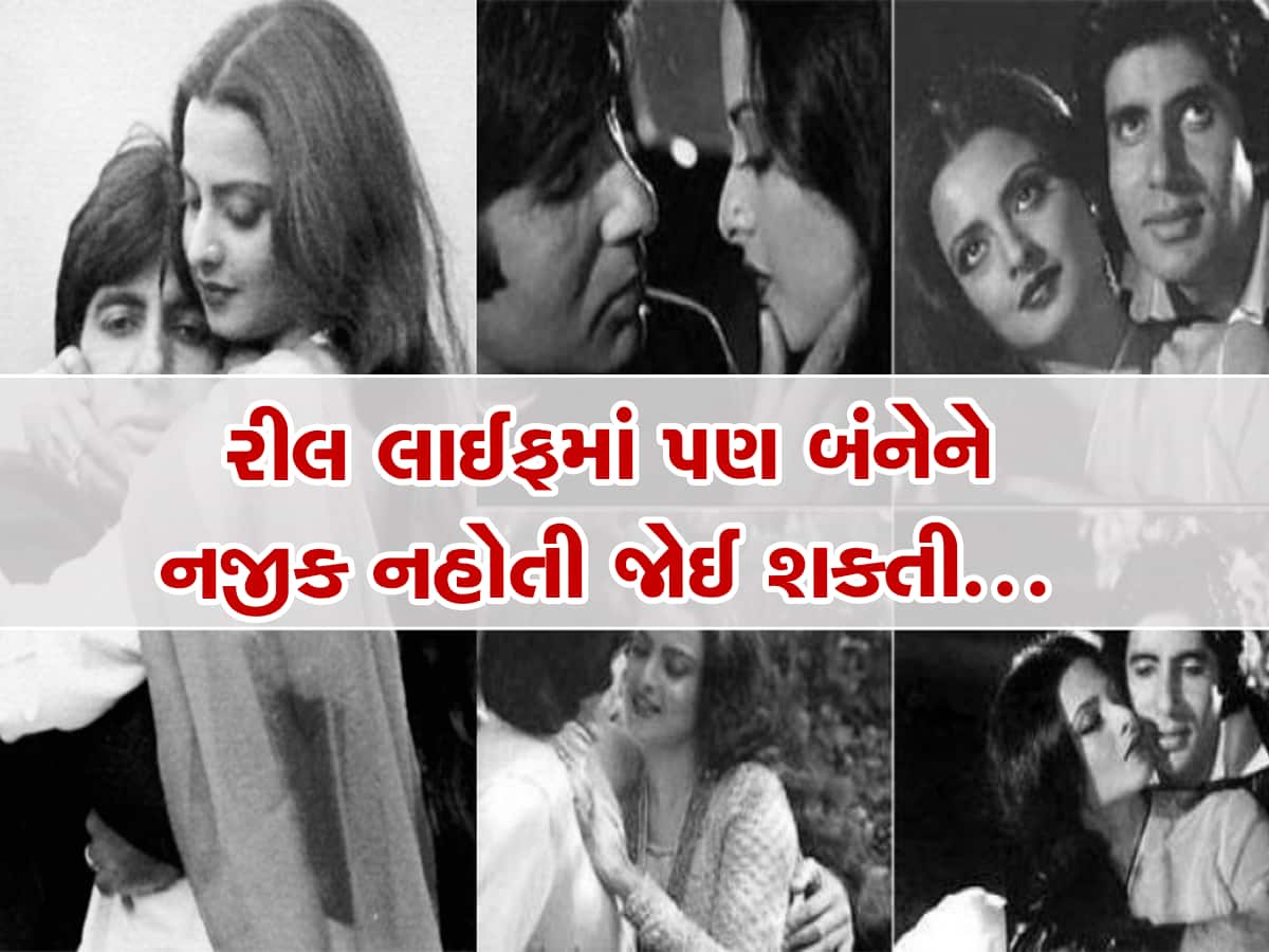 Rekha-Amitabh ને ઈન્ટિમેટ થતાં જોઇ રડતી હતી જયા બચ્ચન, રેખાએ વર્ષો પછી કર્યો હતો ખુલાસો