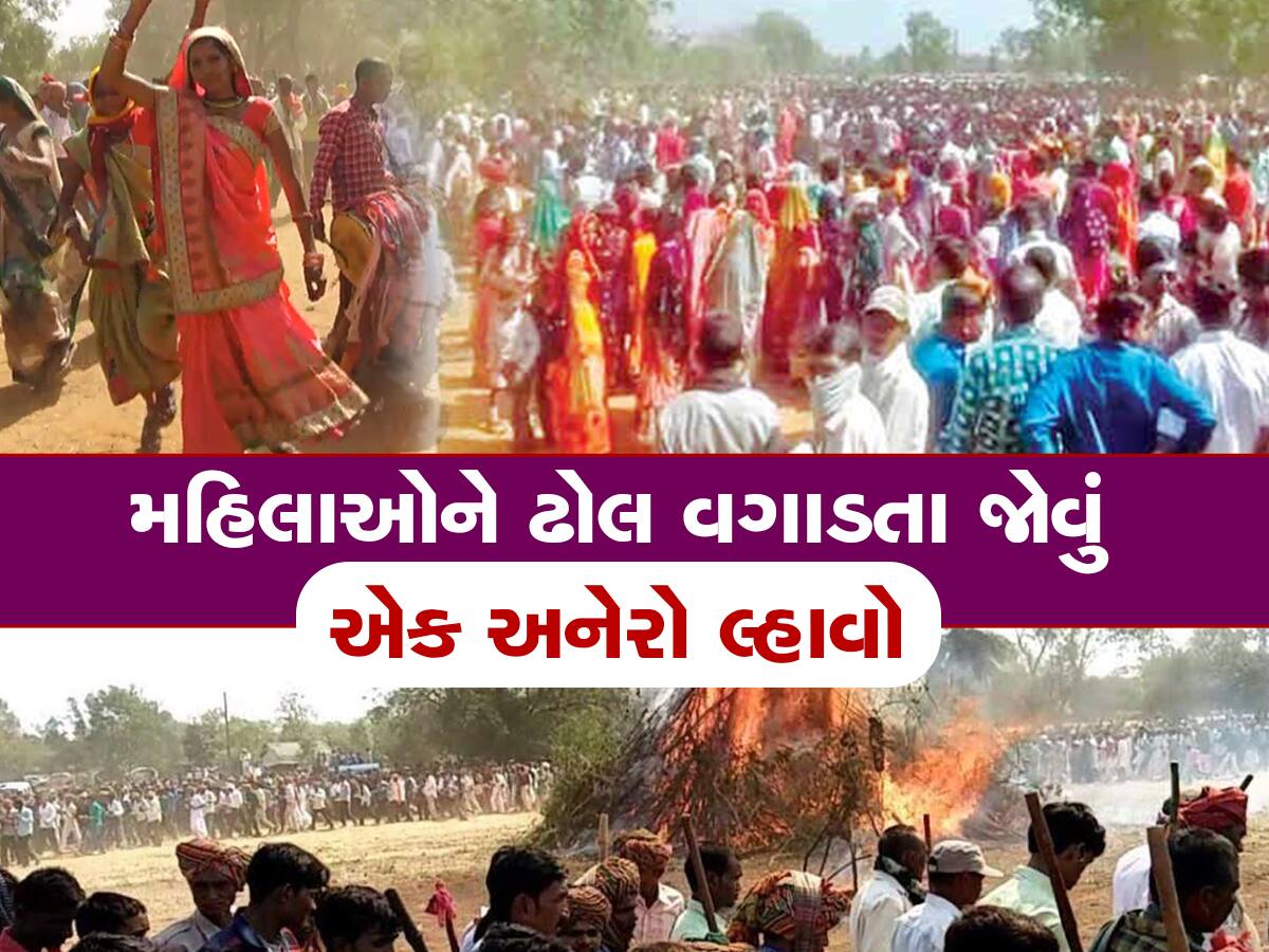 આવનારૂ વર્ષ કેવું રહેશે? તેનો ગુજરાતના એકમાત્ર ગામમાં મળે છે સચોટ ચિતાર! ધૂળેટીના દિવસે પ્રગટાવાય છે હોળી