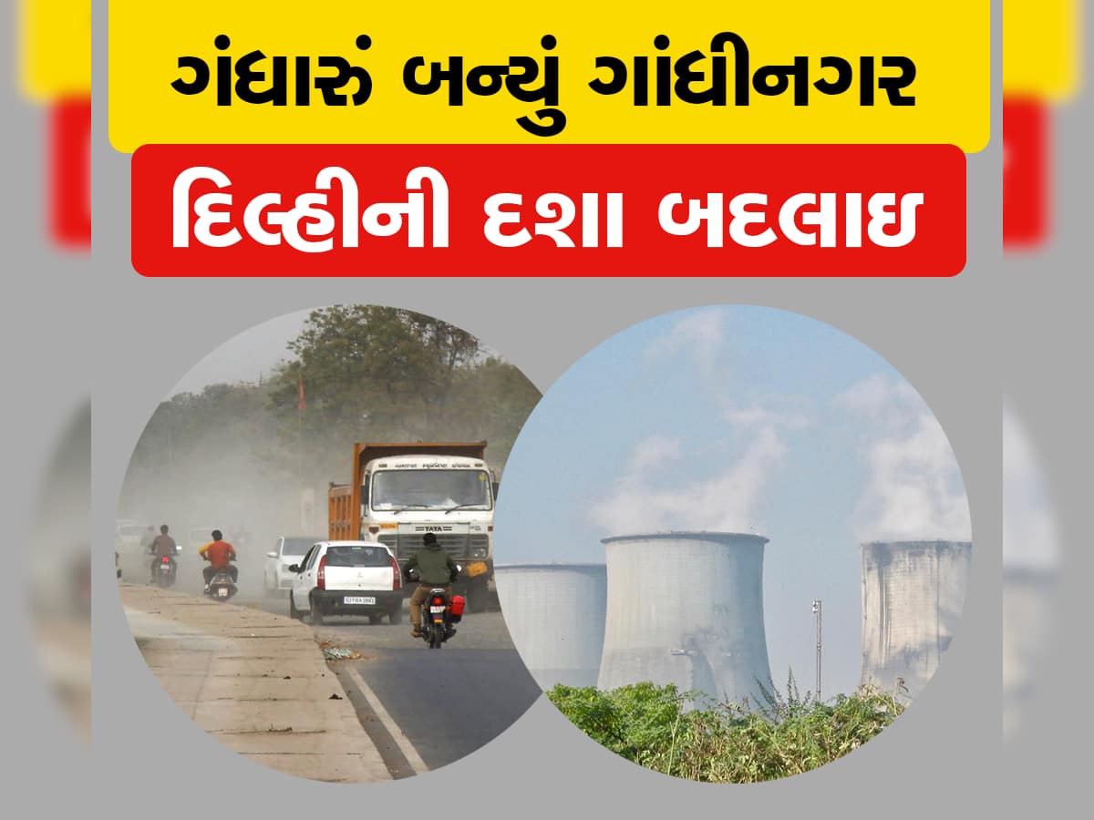 ઓ બાપરે ! આખા એશિયામાં સૌથી ખરાબમાં ગાંધીનગરનો આવ્યો પ્રથમ નંબર, ખતરનાક છે રિપોર્ટ