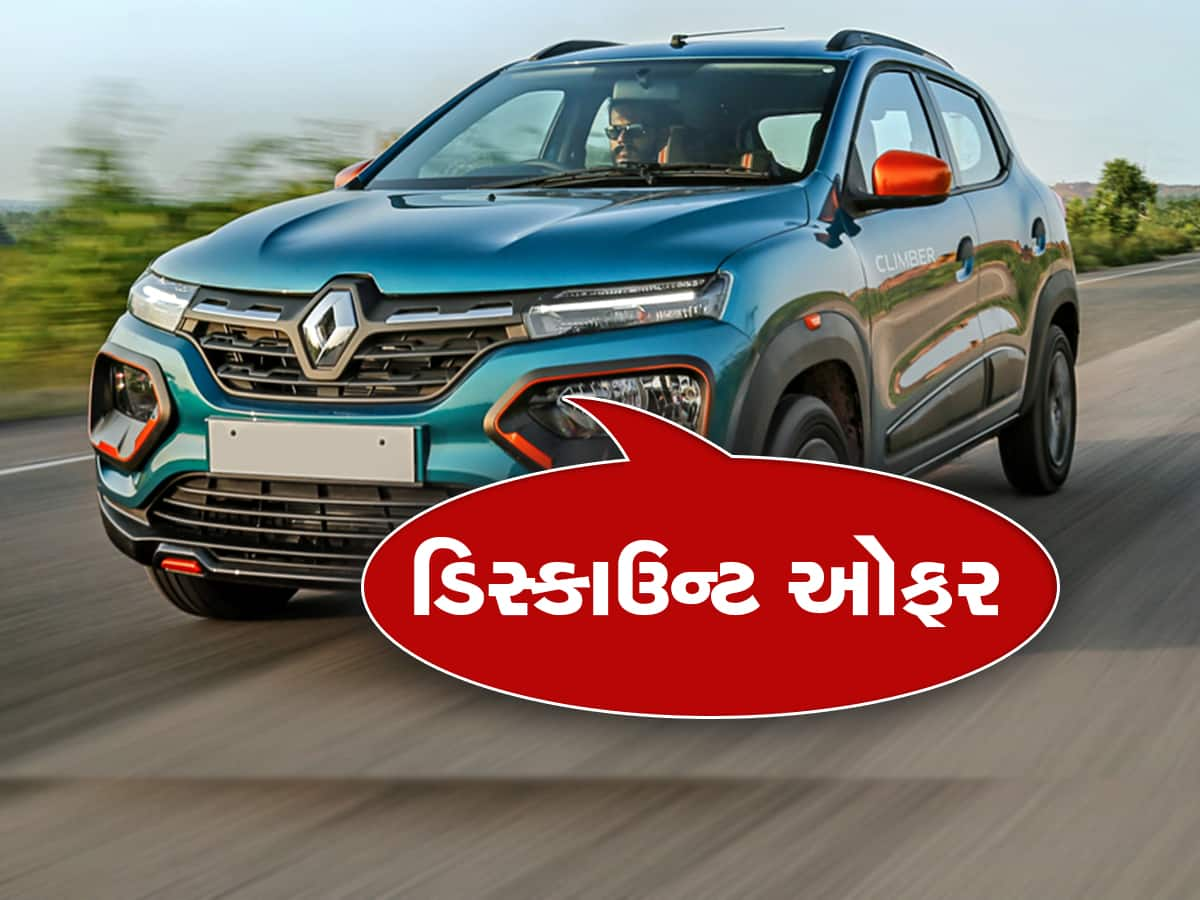 Discount Offer: કાર ખરીદવાનું છે પ્લાનિંગ, મળે છે મોટું ડિસ્કાઉન્ટ; 62 હજાર સુધીનો થશે ફાયદો