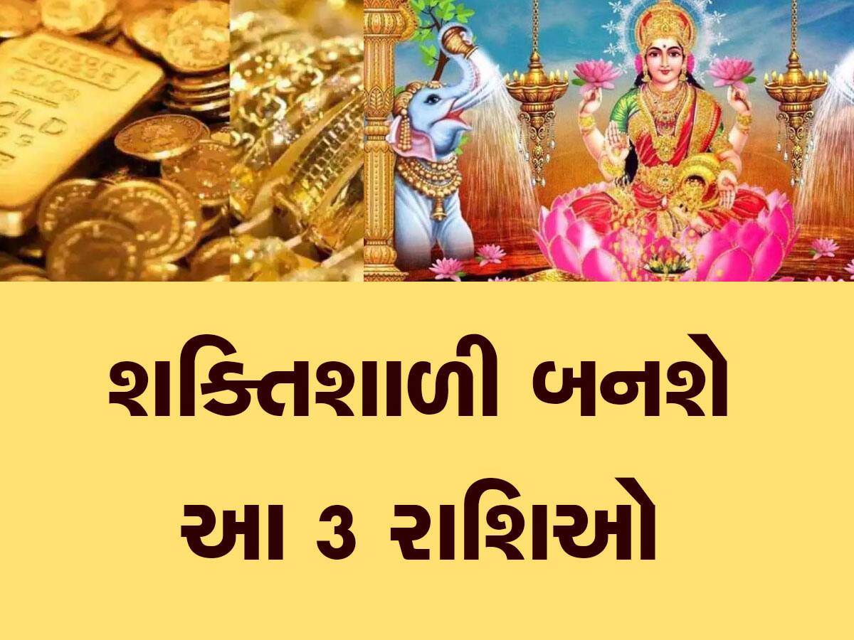 Surya Gochar 2023: જલદી બની રહ્યો છે અત્યંત પાવરફૂલ બુધાદિત્ય રાજયોગ! આ 3 રાશિવાળાનો થશે ભાગ્યોદય, જબરદસ્ત નાણાકીય લાભ થશે