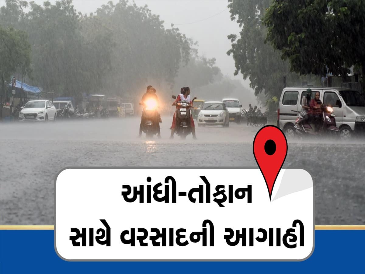 IMD Rainfall Alert: આગામી કેટલાક દિવસ આ રાજ્યોમાં થશે વરસાદ, વાવાઝોડાની પણ ચેતવણી