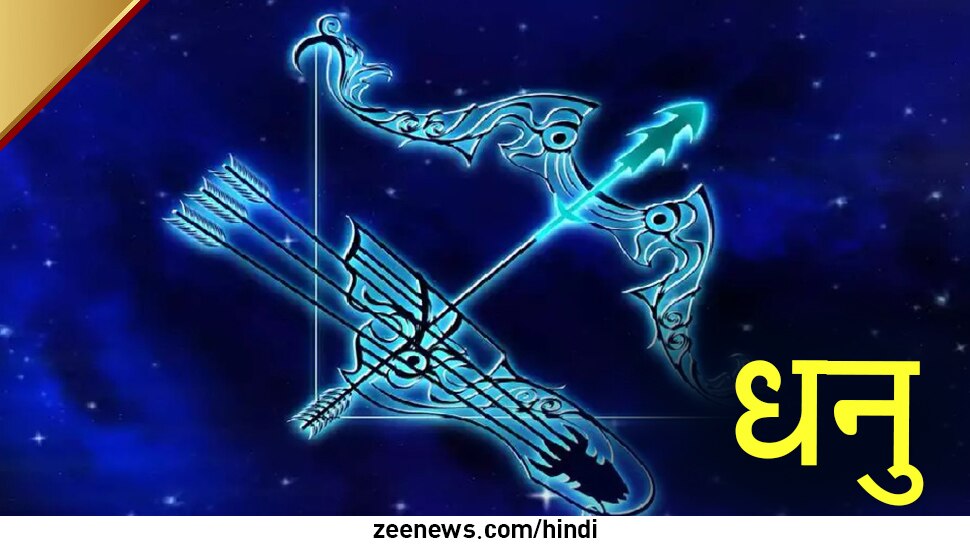   ધન રાશિ
