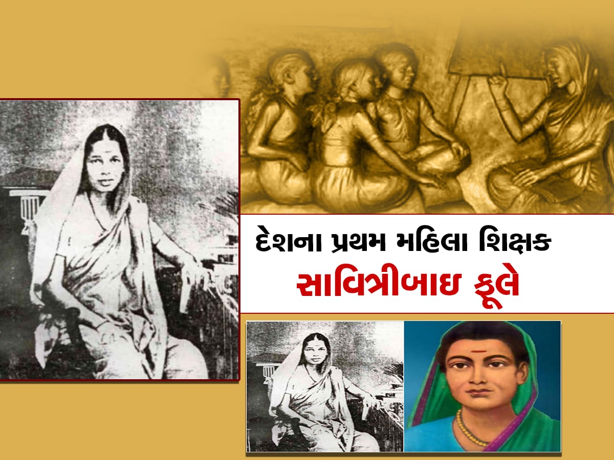 Savitribai Phule Death Anniversary: માત્ર 9 વર્ષની ઉંમરે થયાં હતાં લગ્ન, જાણો સાવિત્રીબાઈ ફૂલેના સંઘર્ષની કહાની