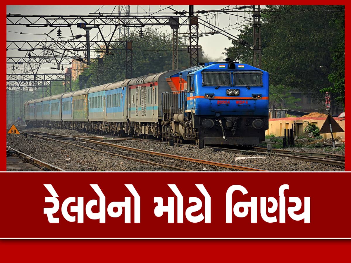 Indian Railways: દેશમાં બંધ થઈ જશે રાજધાની અને શતાબ્દી ટ્રેનો, રેલવેએ લીધો આ મોટો નિર્ણય