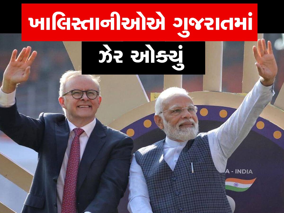 ખાલિસ્તાની આતંકીઓની ગુજરાતીઓને ધમકીનો પર્દાફાશ : ભારત-ઓસ્ટ્રેલિયા મેચ સમયે વાયરલ કર્યો હતો વીડિયો