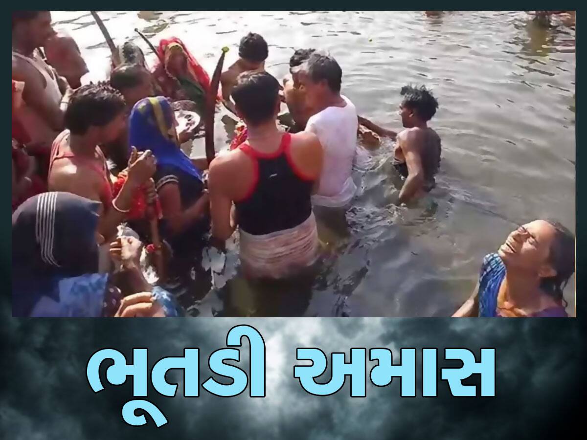 Bhutadi Amavasya: ભૂતડી અમાસના દિવસે આ ઉપાય જરૂર અજમાવો, ગમે તે ઈચ્છા હશે તે પૂરી થશે!