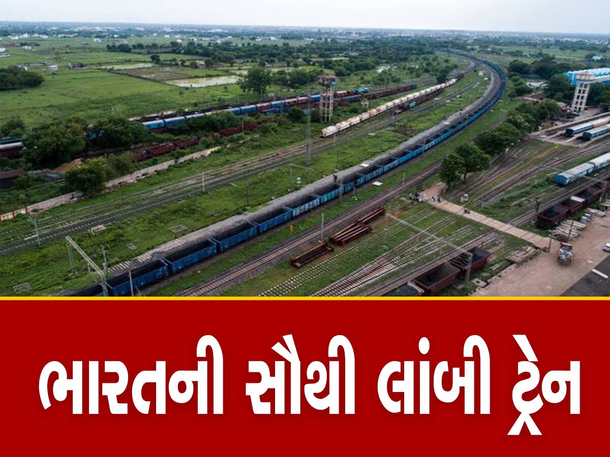 Indian Railway: ભારતની સૌથી લાંબી ટ્રેનોમાંથી એક શેષનાગ, જેને દોડાવા માટે એક-બે નહીં પરંતુ લાગે છે 4-5 એન્જિન