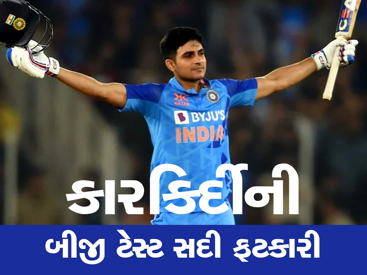 IND vs AUS: શુભમન ગિલની ઐતિહાસિક ઈનિંગ્સ, વર્ષ 2023માં નવો રેકોર્ડ બનાવી દીધો