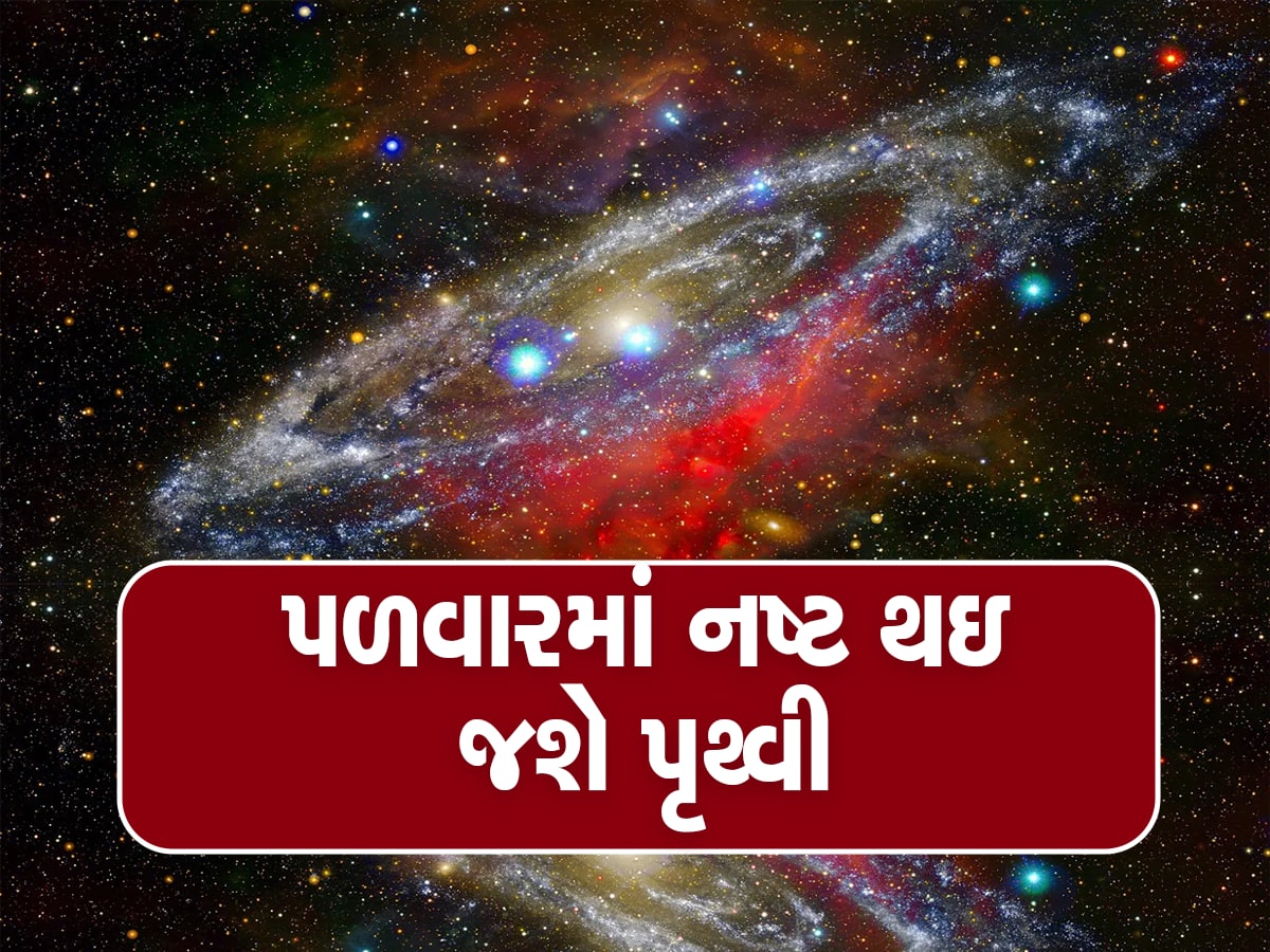 બ્રહ્માંડના સૌથી મોટા બ્લેક હોલવાળી દુર્લભ આકાશગંગા મળી, આમા સમાય જશે 1000 કરોડ સૂરજ