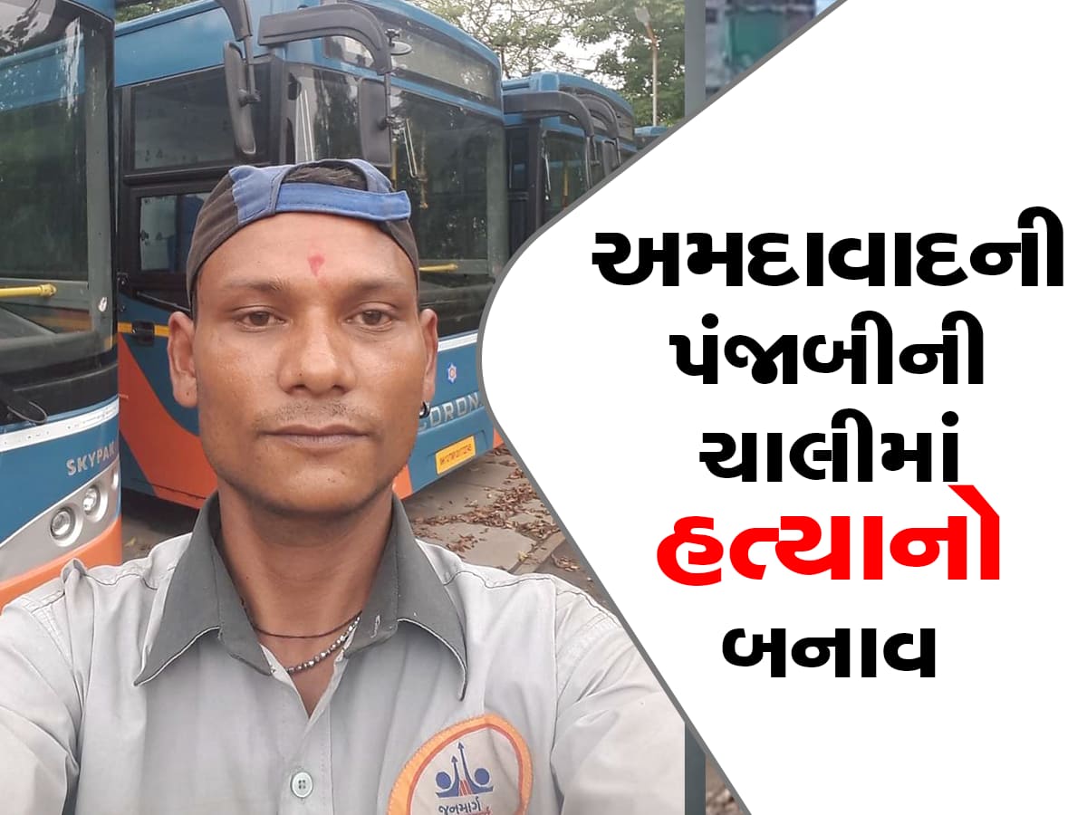 અમદાવાદ : જુગાર રમવાની ના પાડી તો યુવકની હત્યા કરી નાંખી