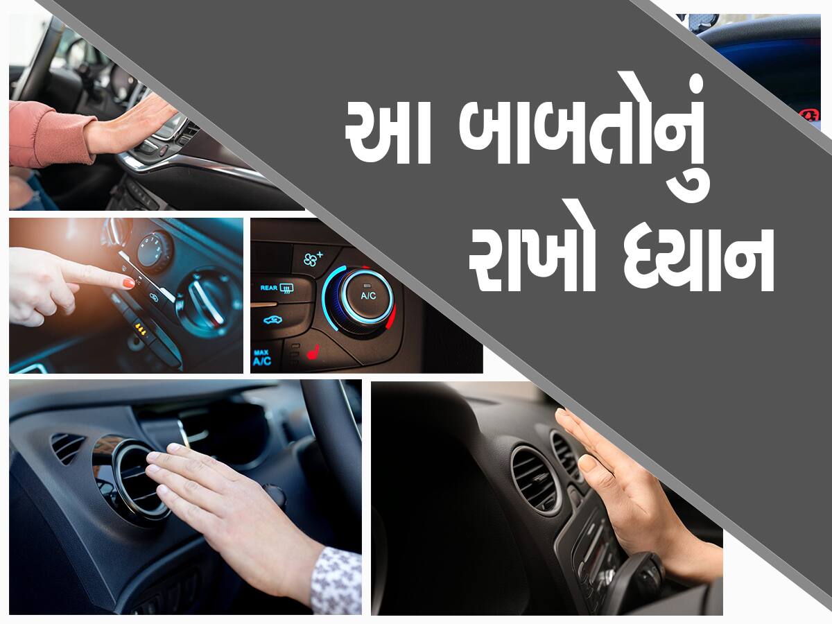 CAR નું AC સર્વિસ કરાવતી વખતે આ વાતનું રાખજો ખાસ ધ્યાન, નહીંતર કુલિંગના બદલે ફૂંકાશે ગરમ લાય વરાળ!