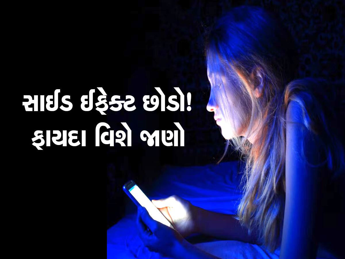 સૂતા પહેલાં ફોનનો ઉપયોગ કરવો સૌથી શ્રેષ્ઠ! નવા રિસર્ચમાં થયા મોટા ખુલાસા