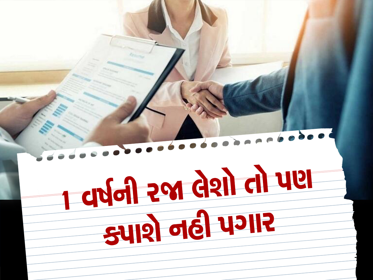 ના બોસ ના ઓવર ટાઈમનું ટેન્શન, આ દેશોમાં મળે છે 'ડ્રીમ જોબ'