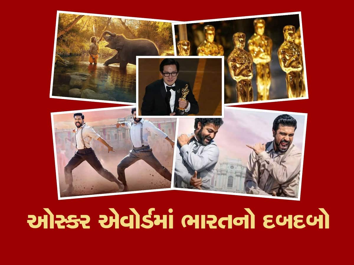 Oscars 2023 Winners: ઓસ્કરમાં ભારતનો દબદબો, મળ્યા બે એવોર્ડ, જાણો કોની ઝોળીમાં આવ્યો કયો એવોર્ડ