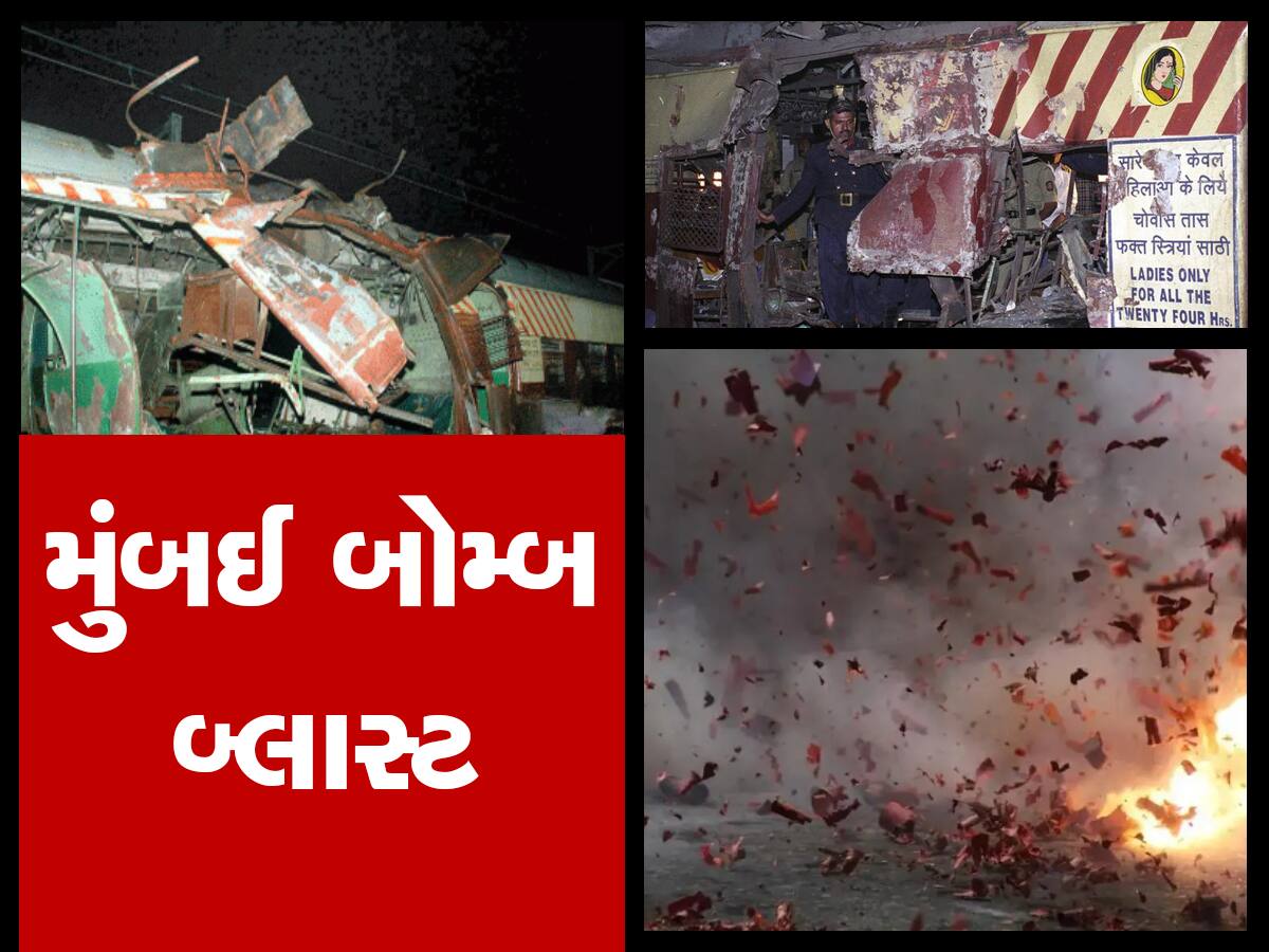 Mumbai Train Bombing: 2003 મુંબઈ ટ્રેન બોમ્બ બ્લાસ્ટ, 10 લોકોના મોત અને 70 લોકો થયા હતા ઘાયલ 