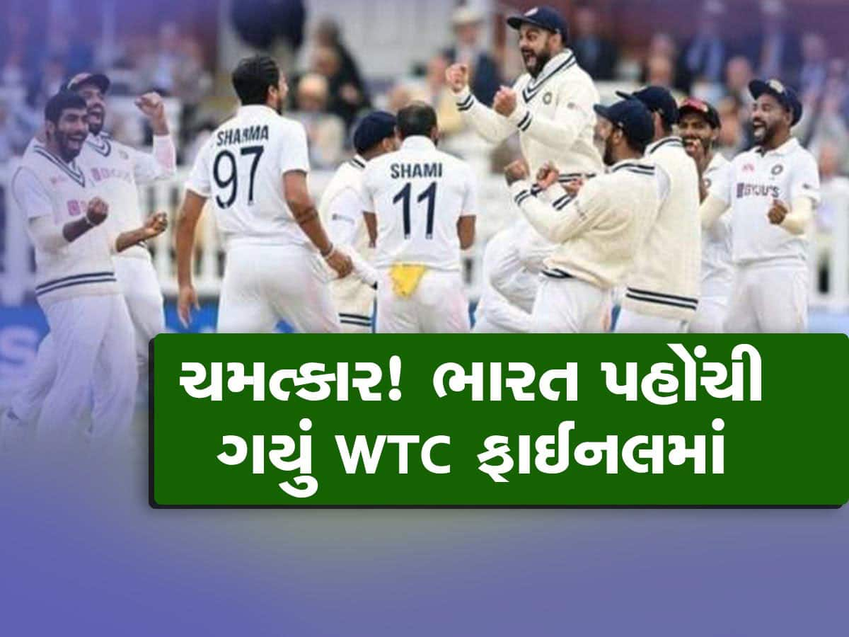 WTC Final: ટીમ ઈન્ડિયાની ફાઇનલમાં એન્ટ્રી, ન્યૂઝીલેન્ડ-શ્રીલંકાને લાગ્યો ઝટકો