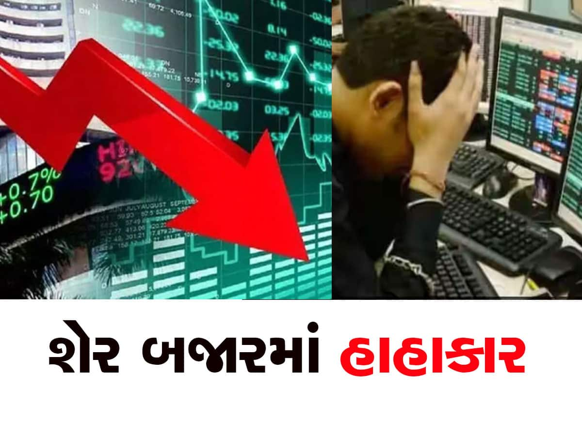 Stock Market અમેરિકામાં બે બેંકો ડૂબી : આંચકાથી ભારતીય શેરબજાર થરથરી ગયું... સેન્સેક્સ 1000 પોઈન્ટ તૂટ્યો