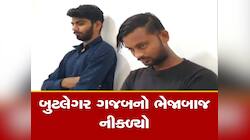 ભેળસેળિયો દારૂ : રાજકોટના આ બુટલેગરનું પરાક્રમ સાંભળીને તમે દારૂ પીવાનું છોડી દેશો