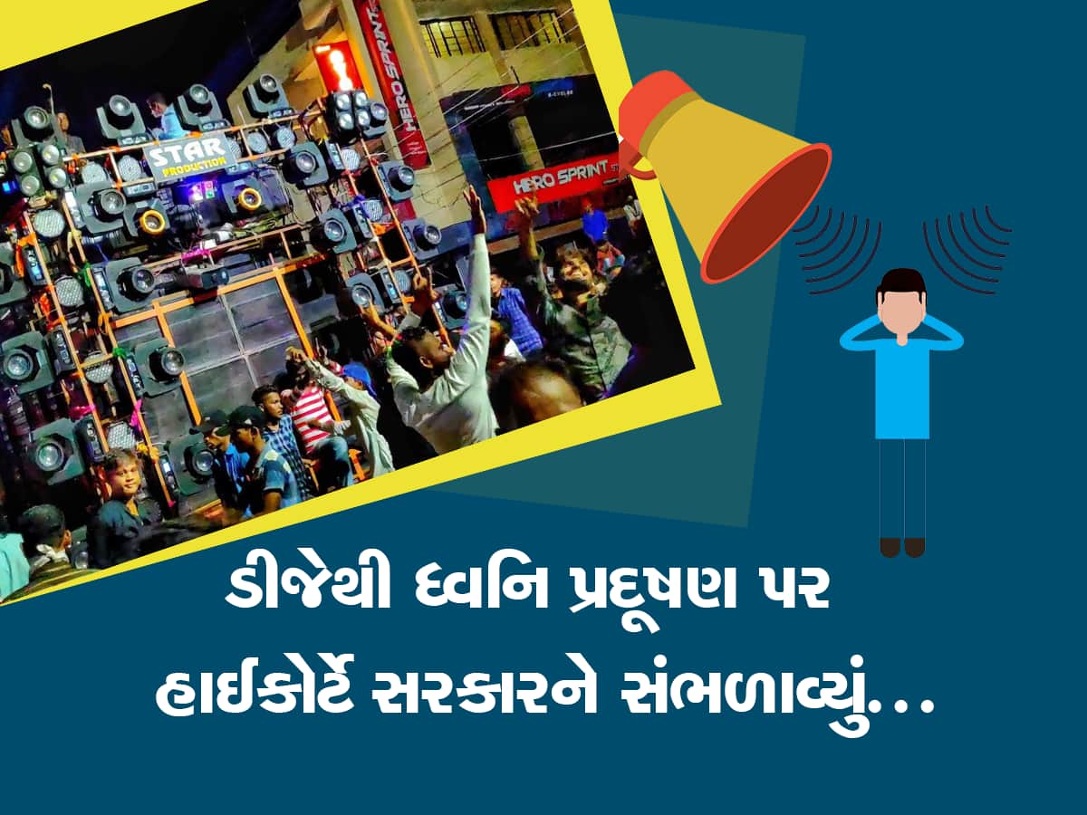 gujarat higcourt order government to control noise pollution by DJ sounds