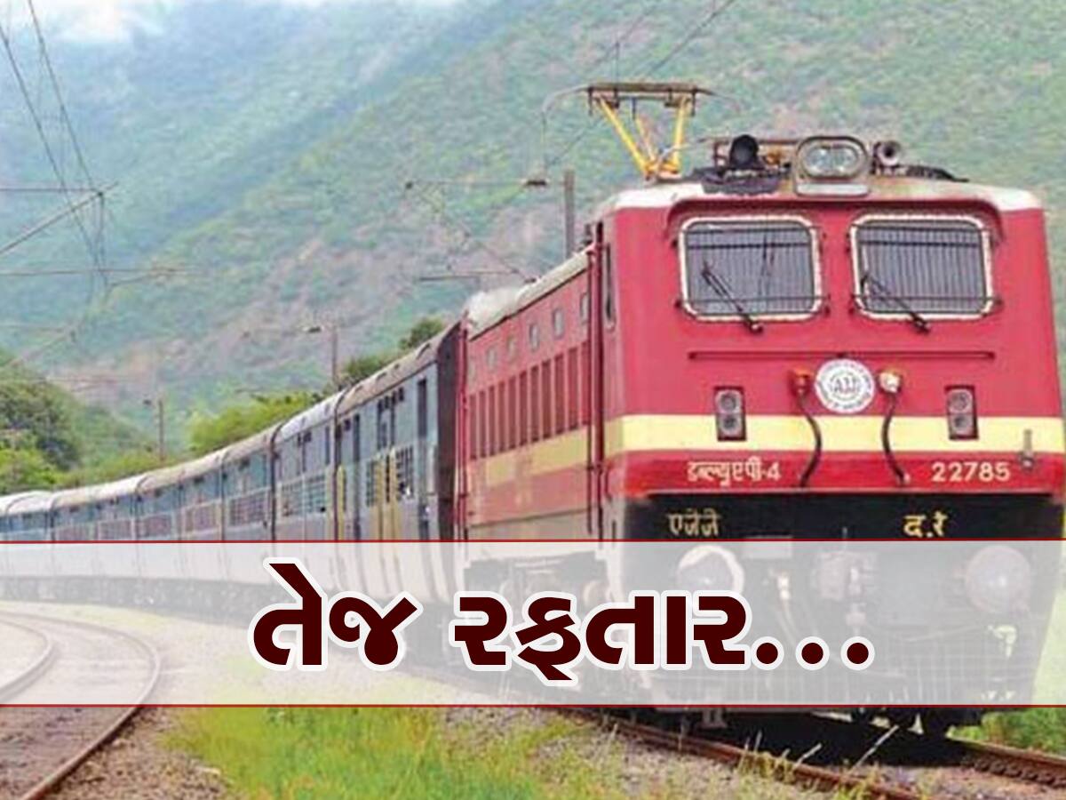 Indian Railways: ભારતની સૌથી લાંબી નોન-સ્ટોપ ટ્રેન, નોન-સ્ટોપ કરે છે 528 કિમીની મુસાફરી