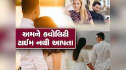 આ અમારું હનીમૂન છે ફેમિલી ટ્રિપ નથી, સાસુ કહે છે હું પણ તમારી સાથે ફરવા આવીશ