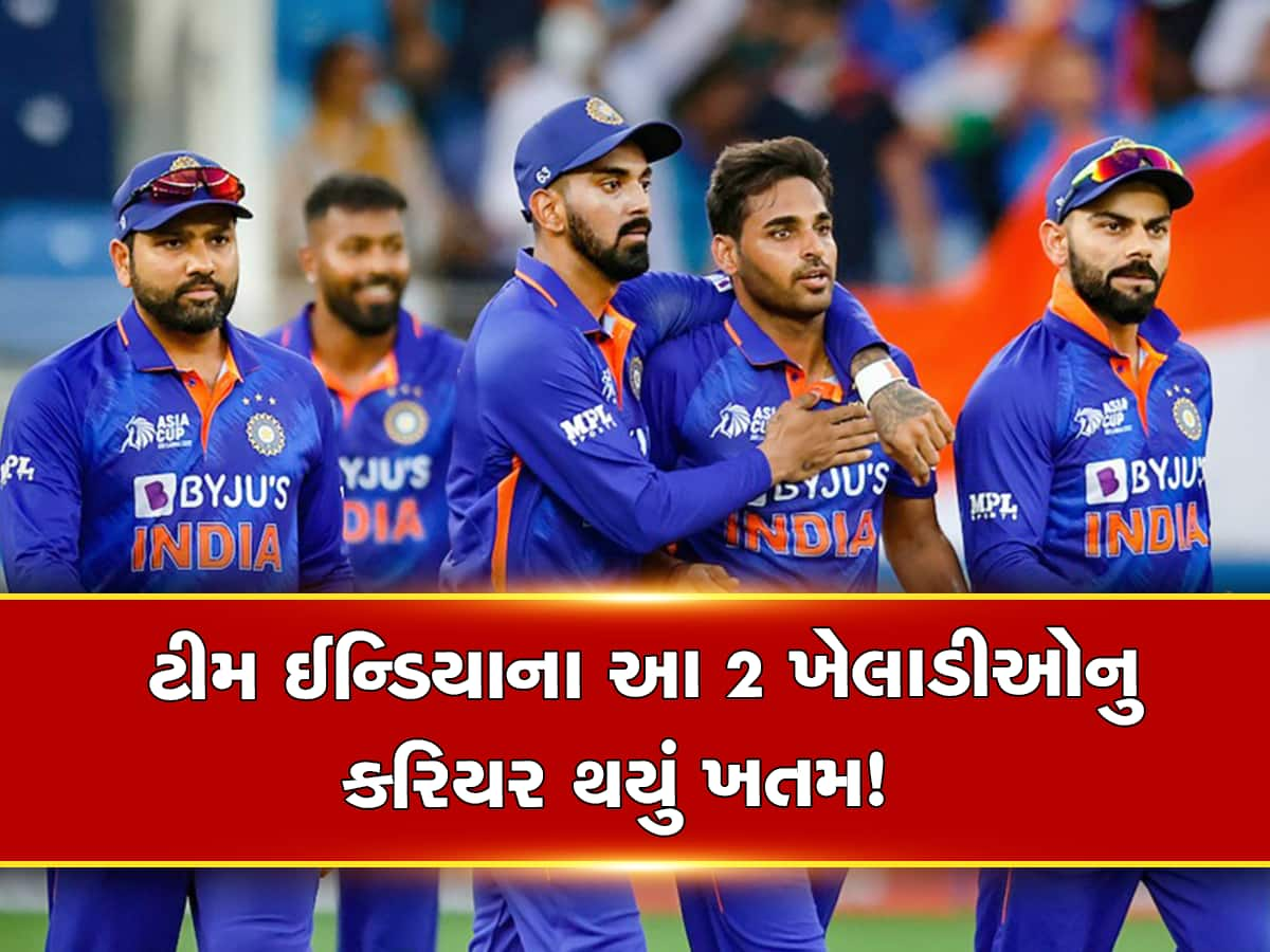 Team India: ખતમ થવાની દિશામાં છે આ 2 ખેલાડીઓનું કરિયર, હવે ટીમ ઇન્ડિયામાં વાપસી કરવી અશક્ય 