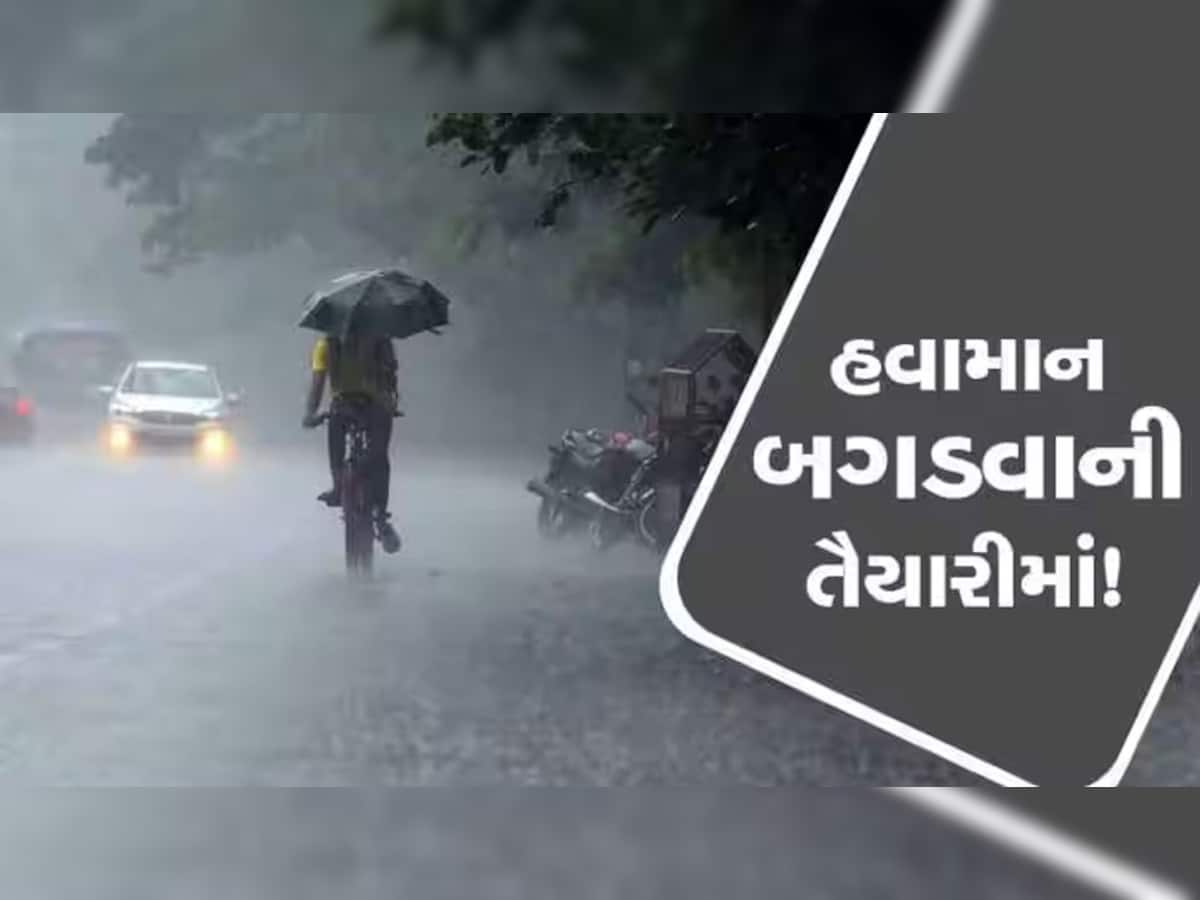 ગુજરાત પર ભારે આગામી 4 દિવસ! ભરઉનાળે કાળાડિબાંગ વાદળાઓ લઈ વિહાર કરી રહ્યાં છે વરુણદેવ