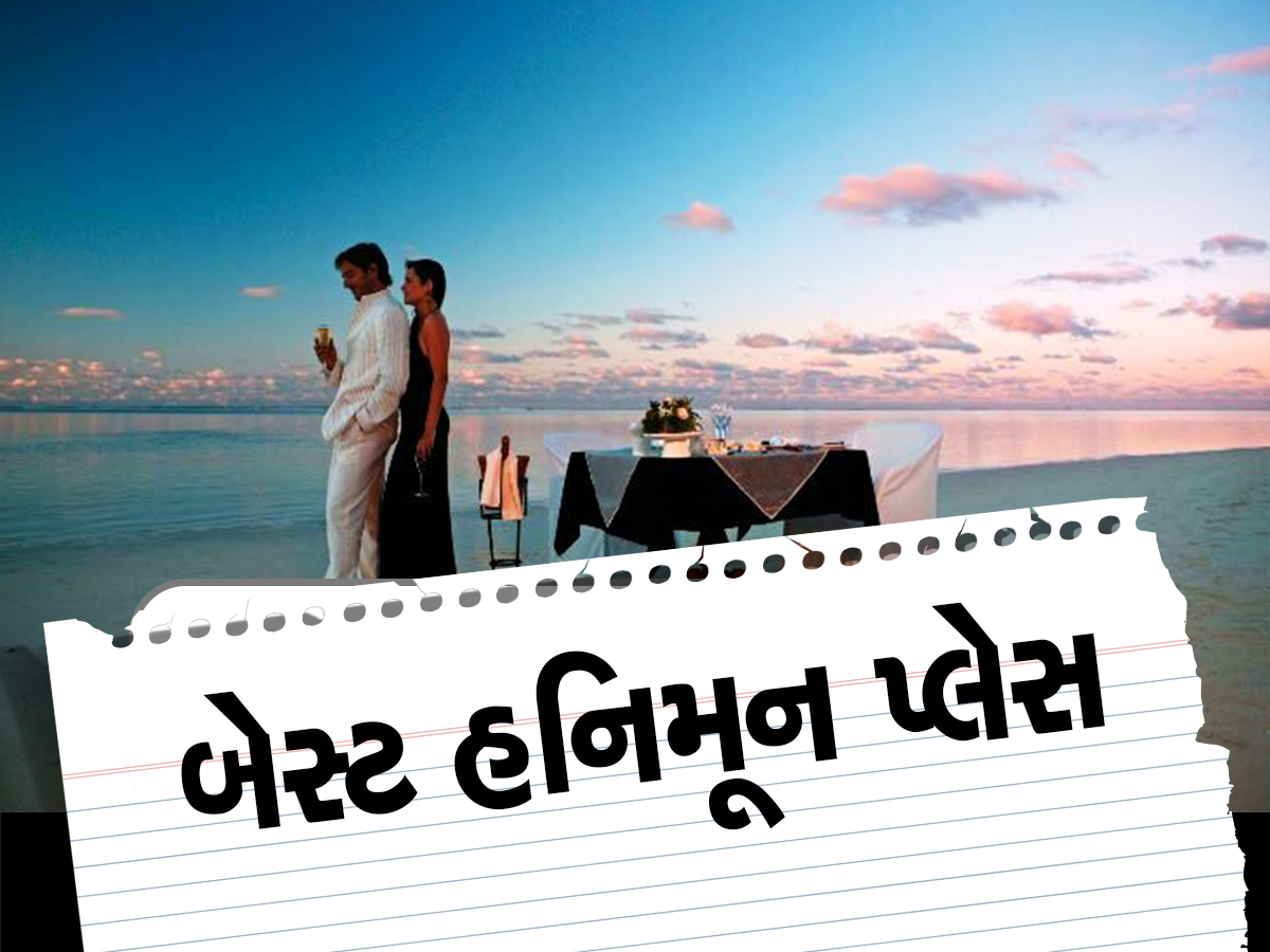 Honeymoon Place: ભારતમાં આવેલા આ આઈલેન્ડ હનીમૂન પર જવા માટે છે બેસ્ટ ઓપ્શન