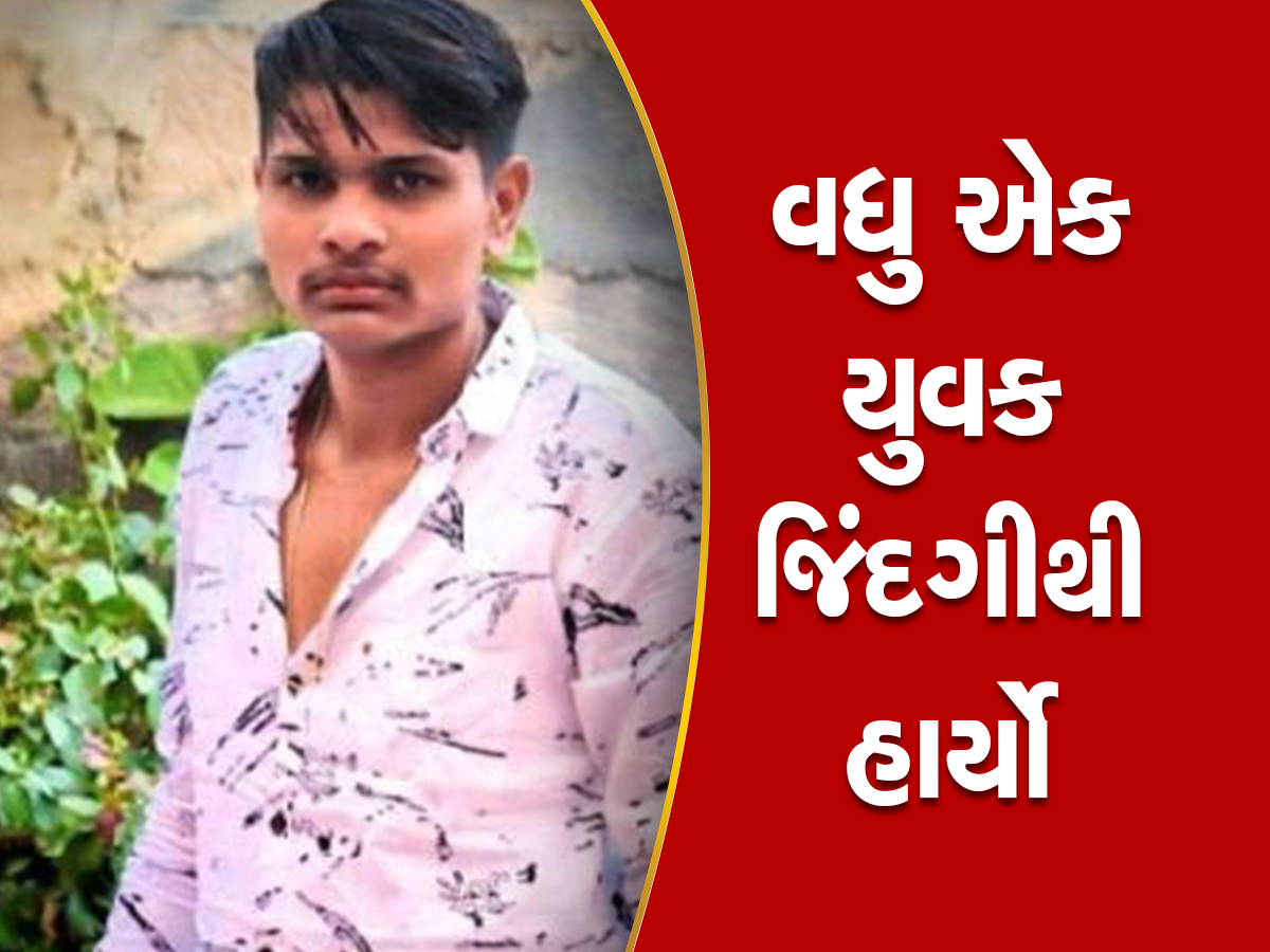 Heart Attack: રાજકોટમાં વધુ એક યુવકનું હાર્ટ એટેકથી મોત, કુદરતી હાજતે ગયા બાદ ઢળી પડ્યો અને પછી...