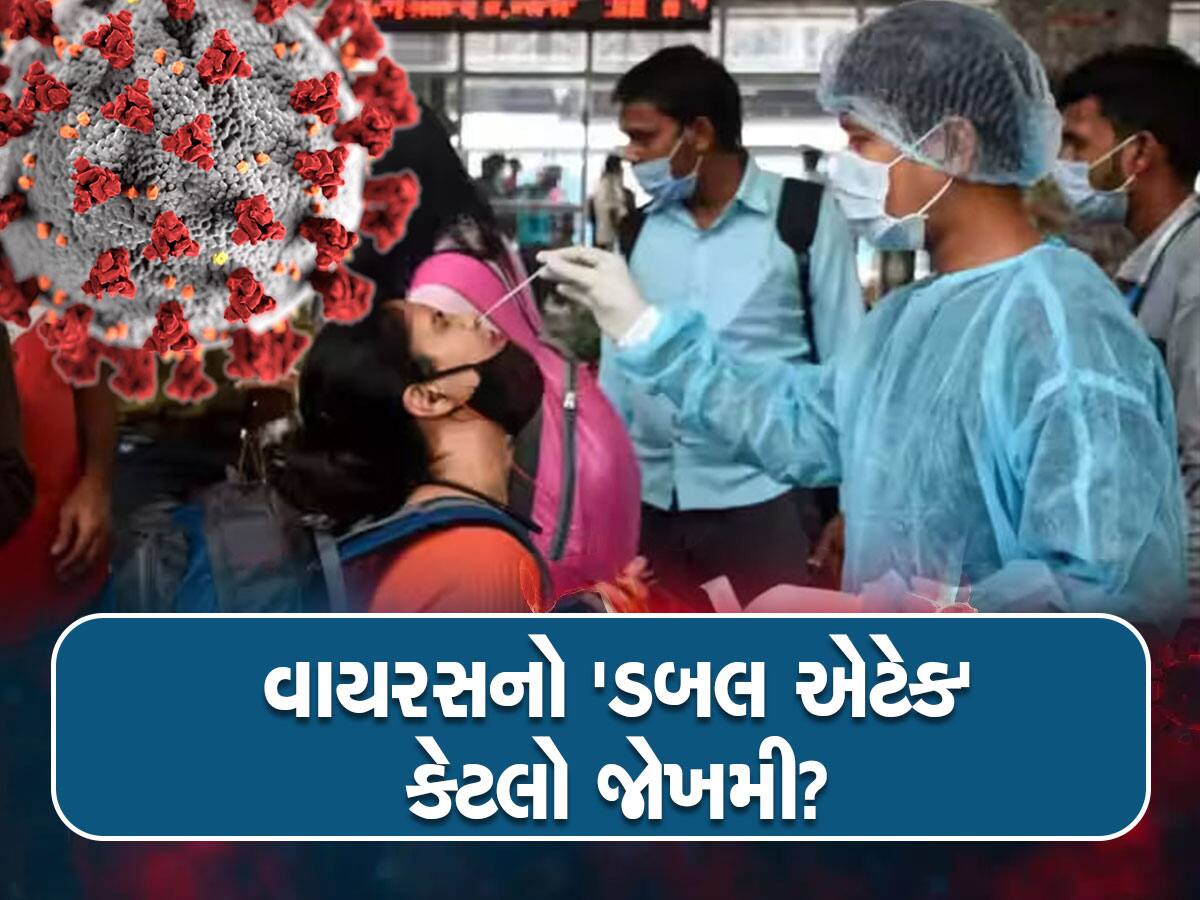 Covid અને H3N2 વાયરસ એક સાથે એટેક કરે તો? જાણો તજજ્ઞોનો મત