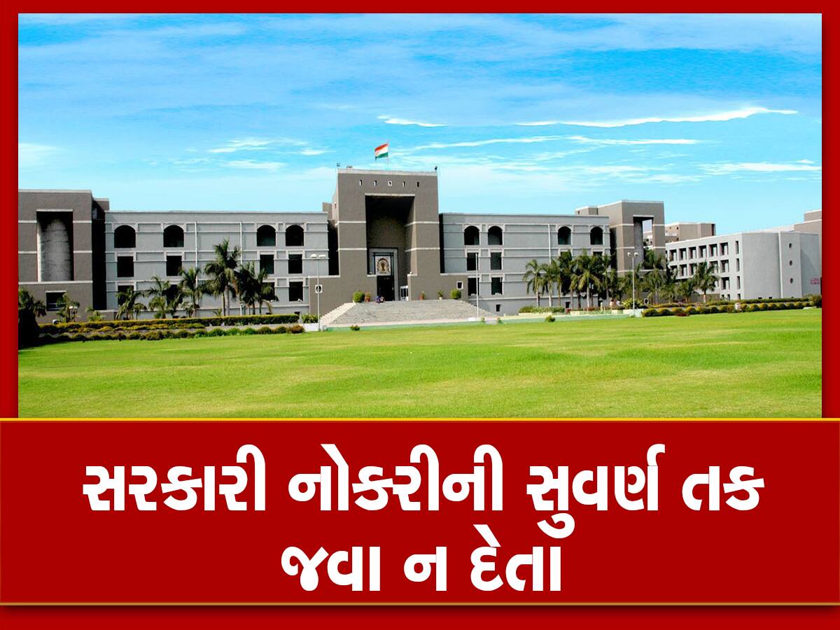 grab this opportunity 193 civil judge post available in gujarat highcourt
