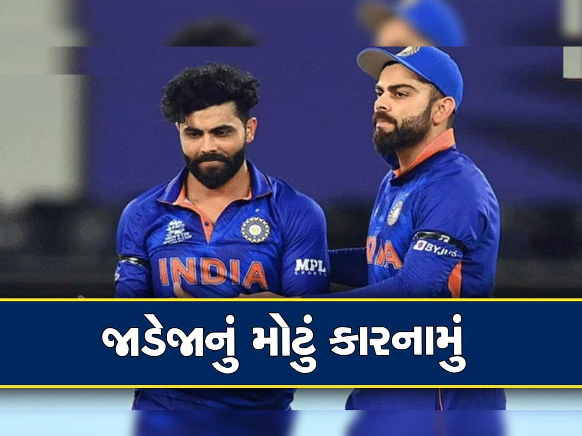 Ravindra Jadeja: વિરાટ કોહલીની સ્પેશિયલ ક્લબમાં સામેલ થયા રવિન્દ્ર જાડેજા, ઓસ્ટ્રેલિયા વિરુદ્ધ કર્યું આ મોટું કારનામું