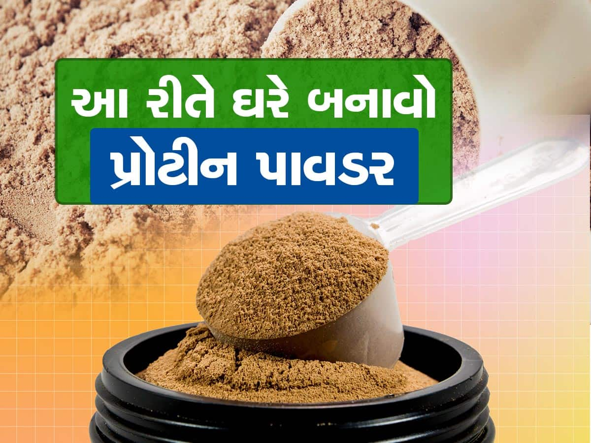 Work Out બાદ તમે કરો છો પ્રોટીન પાવડરનું સેવન, જીમ જનારા જાણો લો સેવનનો સાચો સમય