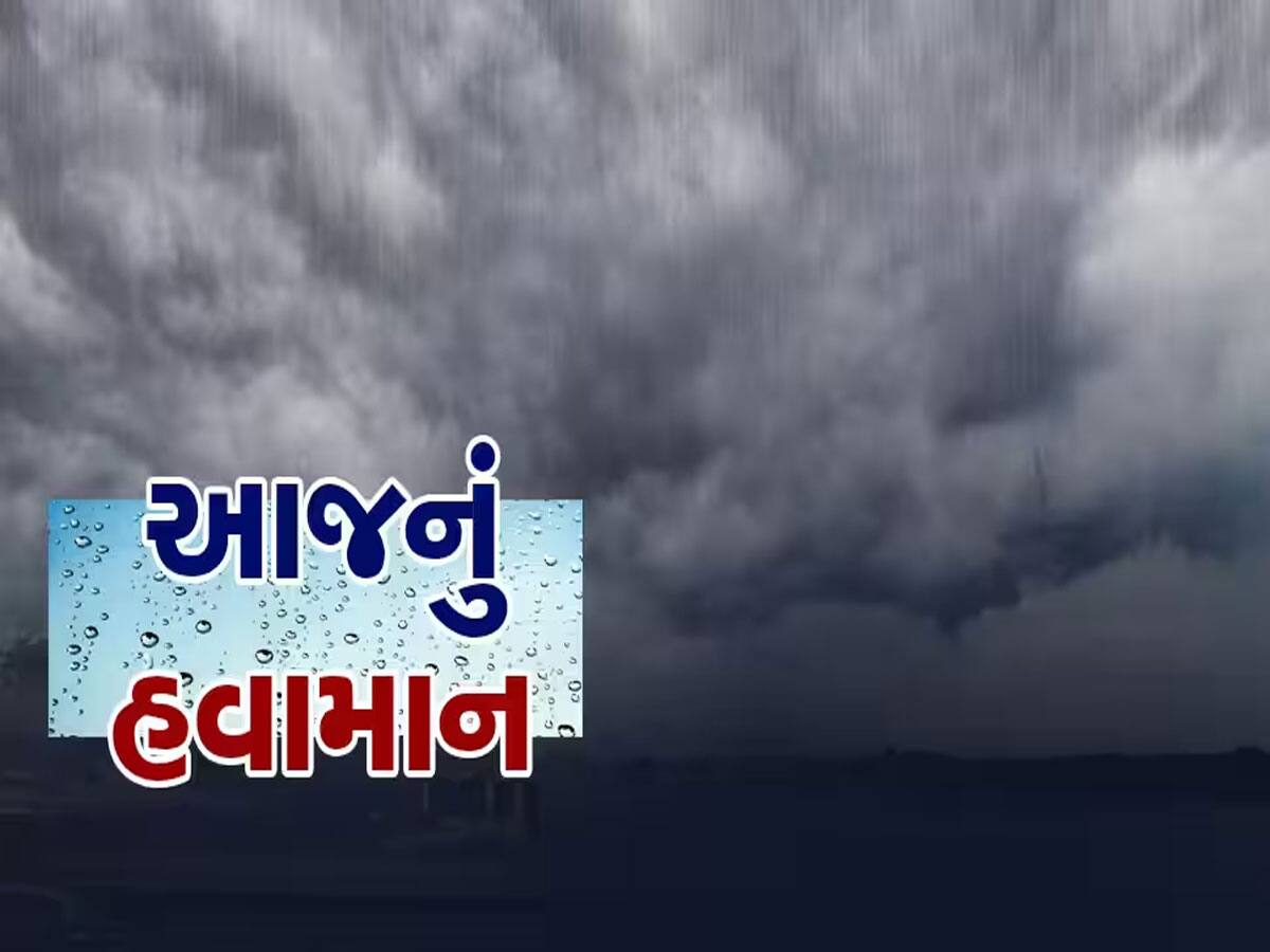 Gujarat Weather Forecast Ambalal Patel Unseasonal Rain Shower For Five Days