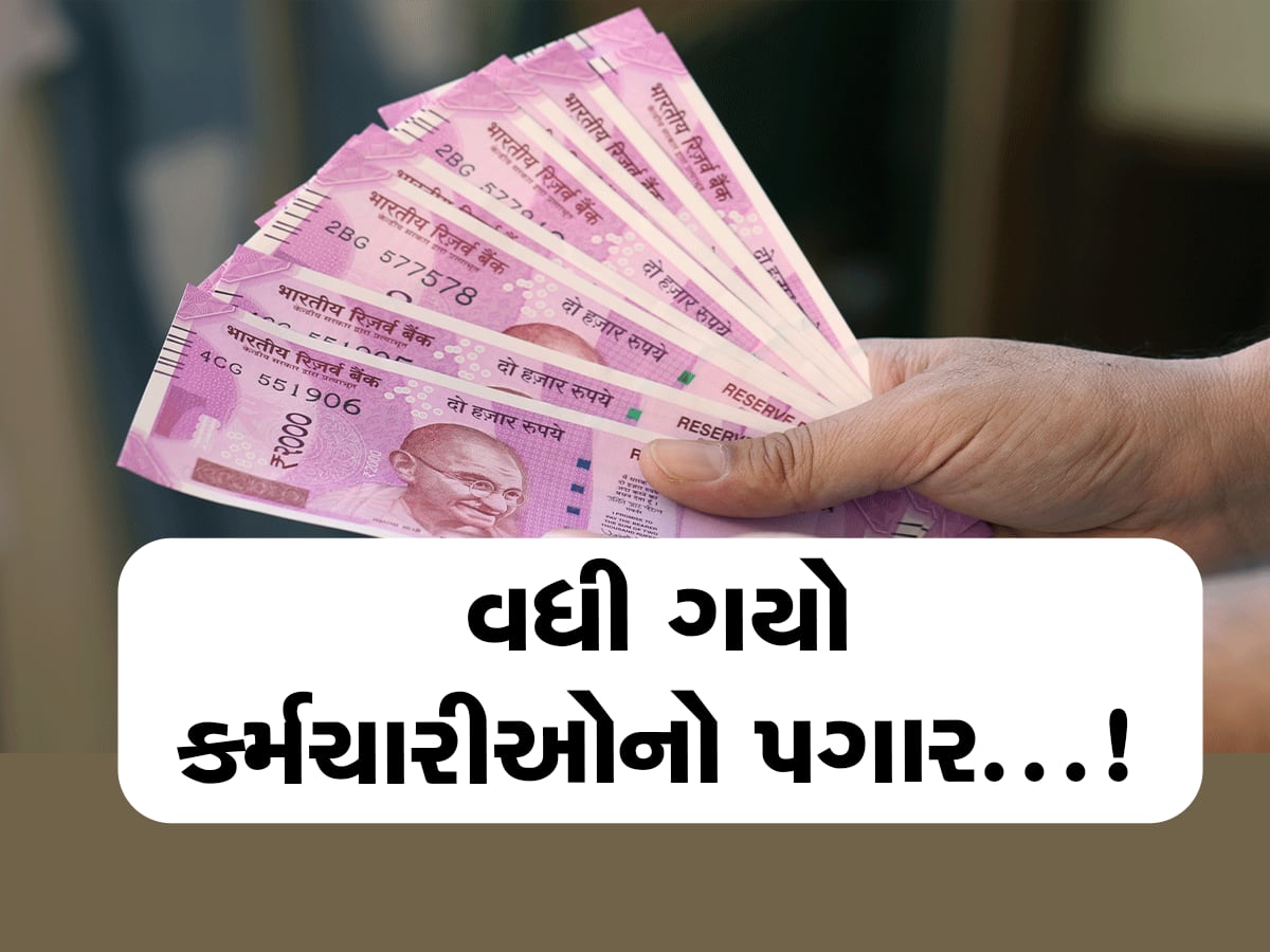 7th Pay Commission: કેન્દ્રીય કર્મચારીઓને ફાયદો જ ફાયદો, DAમાં થયો વધારો, માર્ચમાં મળશે 90,000 રૂપિયા! 