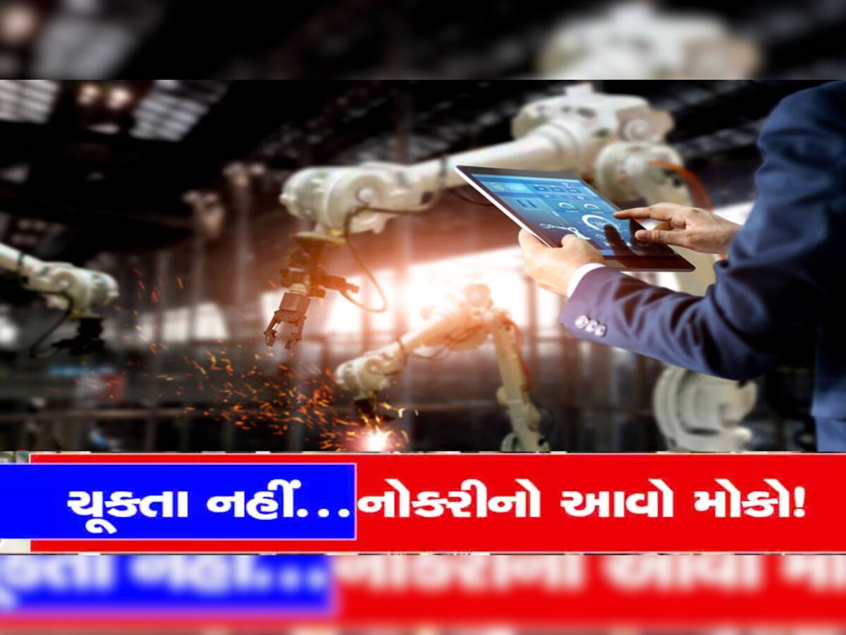 Jobs: ભારતમાં ઊંચા પગારવાળી 45,000થી વધુ નોકરીઓની તક, જાણો શું કામ કરવાનું