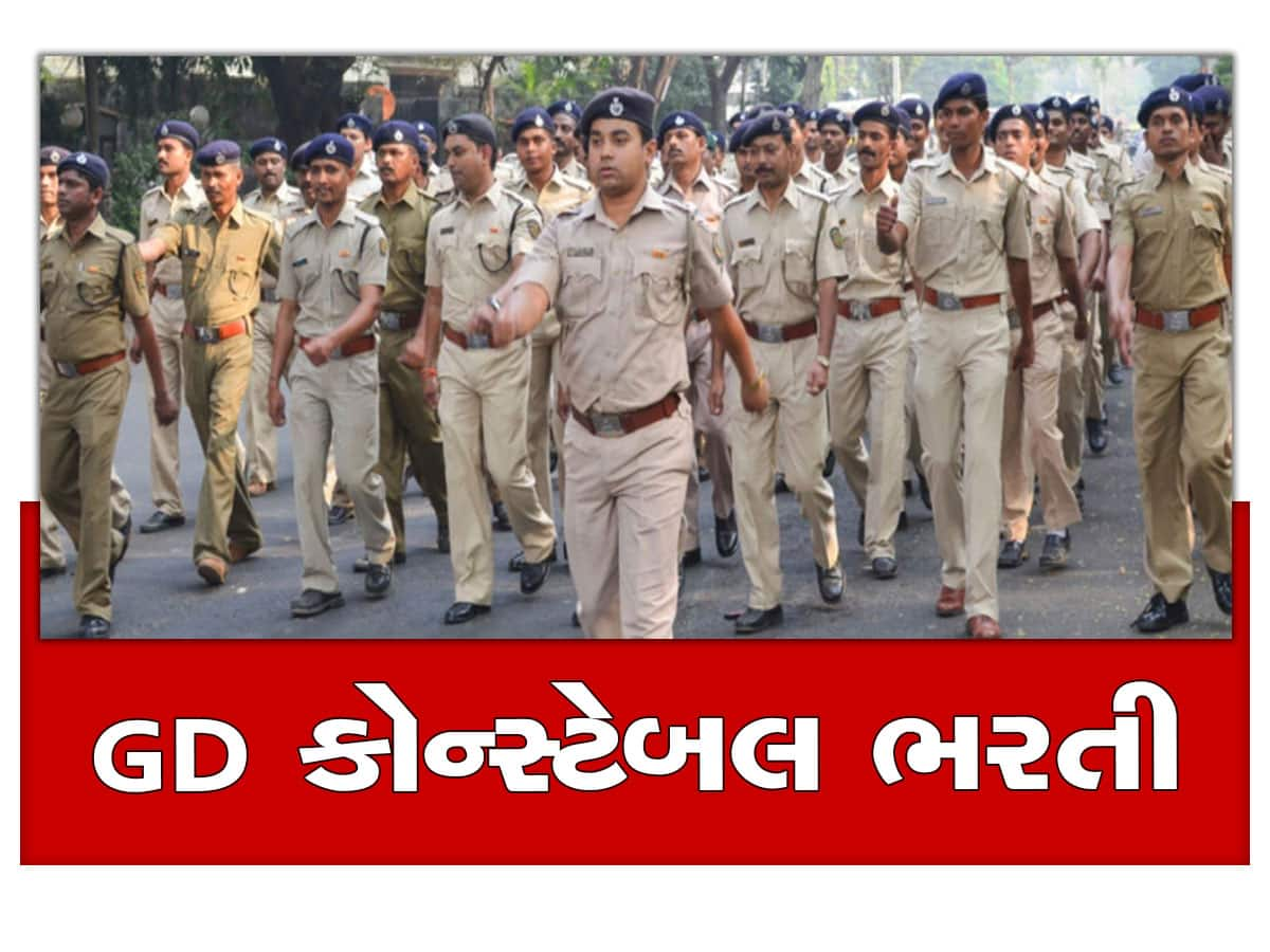 SSC GD Constable 2023: SSC હવે 50,000થી વધુ પદો માટે કરશે ભરતી, જાણો નવી વેકેન્સી ડિટેલ્સ