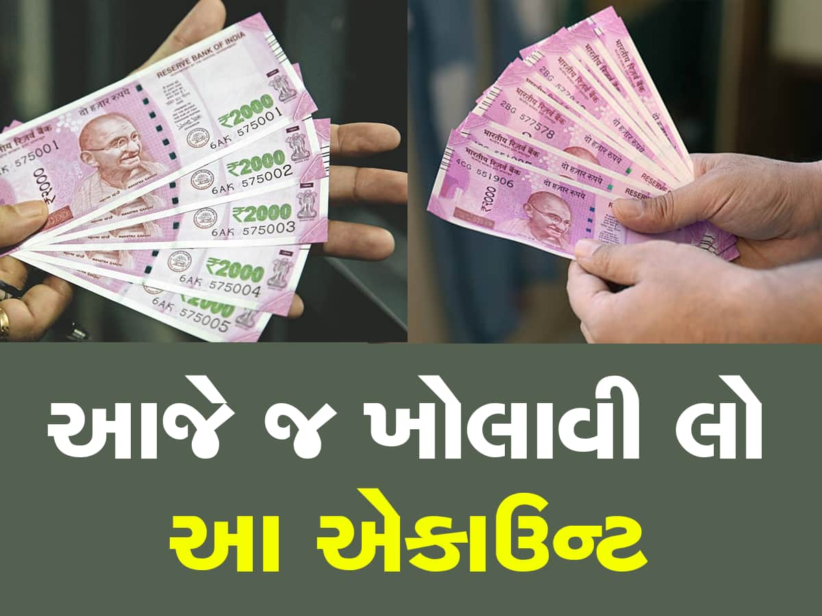 Bank Accountમાં એક રૂપિયો પણ નહીં હોય તો પણ કાઢી શકશો 10,000 રૂપિયા, ફટાફટ ખોલાવો આ એકાઉન્ટ