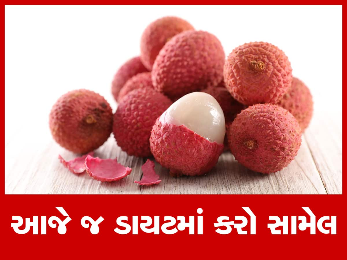 Lychee Peel Benefits:ઉનાળાની સિઝનમાં આ ફળ હેલ્થ માટે છે ખૂબ જ ફાયદાકારક