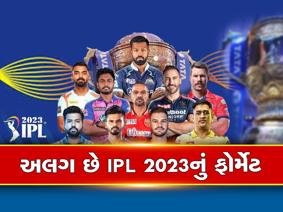 IPL 2023 New Rules: આ વખતે IPL હશે સૌથી અલગ, જાણો ક્યા નિયમ બદલાયા અને કેવી થશે તેની અસર?