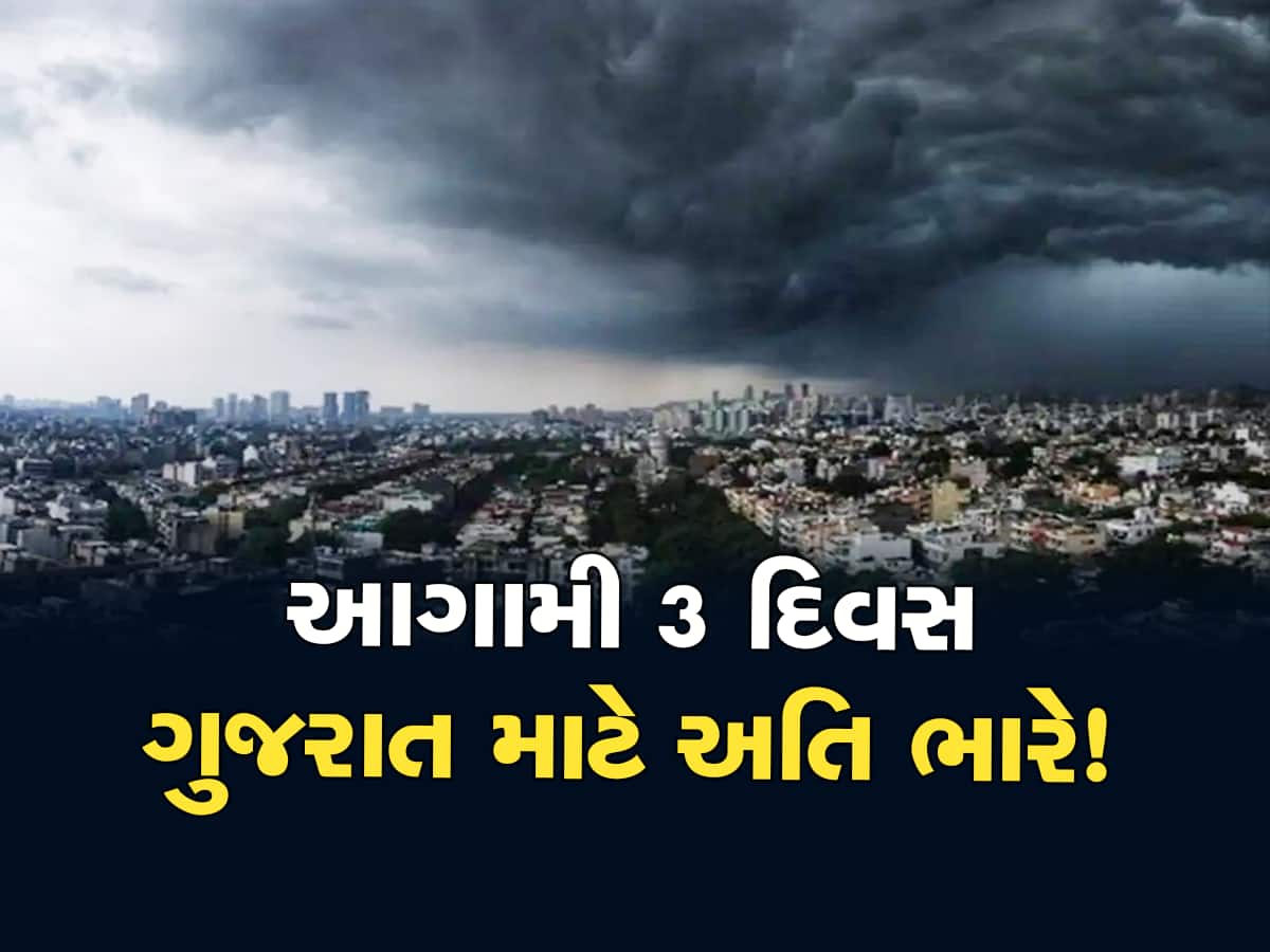 આ અઠવાડિયે ફરી ગુજરાતમાં મેઘો આફત બનશે, જાણો ક્યાં ક્યાં વરસશે કરા સાથે કમોસમી વરસાદ